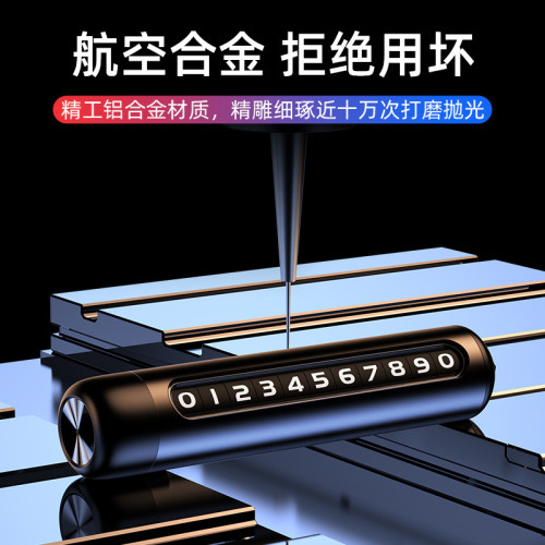汽車破窗器號碼牌挪車電話牌擺件車用手機畱號車用臨時停車安全鎚