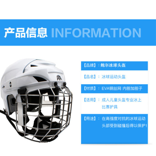 冰球頭盔面罩兒童青少年輪滑球頭盔護具地旱地曲棍球頭盔面罩運動 冰球頭盔面罩兒童青少年輪滑球頭盔護具地旱地曲棍球頭盔面罩運動