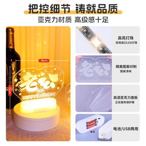 老公生日快樂led燈牌發光字母燈擺件室內浪漫氛圍布置裝飾小夜燈 老公生日快樂led燈牌發光字母燈擺件室內浪漫氛圍布置裝飾小夜燈