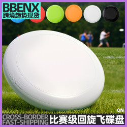 飛盤175g運動戶外極限成人軟盤競技比賽級飛碟團隊迴旋極限飛盤碟