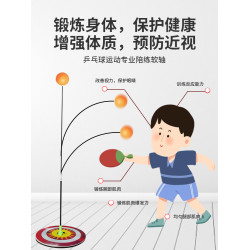 乒乓球訓練器自練神器家用兒童對打兵兵練習室內玩具視力兵乓球球