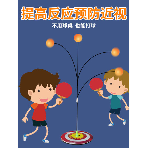 乒乓球訓練器自練神器家用兒童對打兵兵練習室內玩具視力兵乓球球 乒乓球訓練器自練神器家用兒童對打兵兵練習室內玩具視力兵乓球球