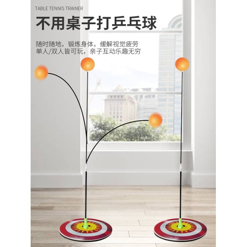乒乓球訓練器自練神器家用兒童對打兵兵練習室內玩具視力兵乓球球 乒乓球訓練器自練神器家用兒童對打兵兵練習室內玩具視力兵乓球球