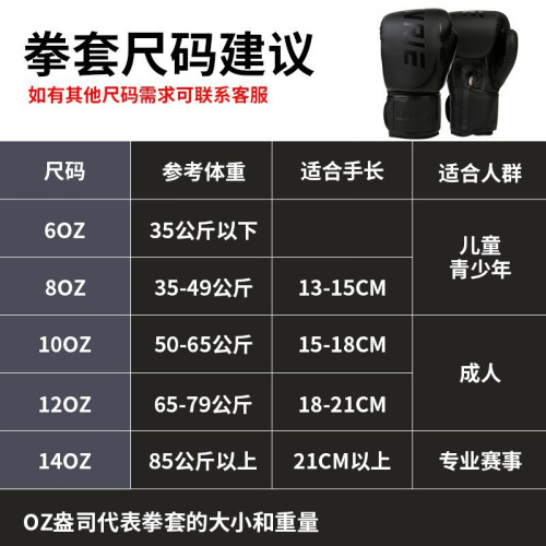 拳擊訓練手套比賽拳套室內訓練沙袋拳套搏擊成人散打搏擊比賽拳擊 拳擊訓練手套比賽拳套室內訓練沙袋拳套搏擊成人散打搏擊比賽拳擊