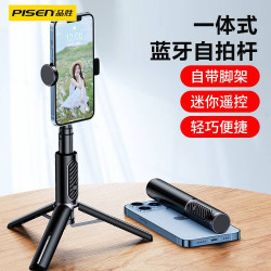 品勝手機自拍桿三腳架2024新款通用旅遊可攜式360度旋轉vlog拍攝神