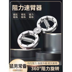 阻力調節拳擊速臂器家用15磅多功能飛輪手腕格鬭健身拳速訓練器材