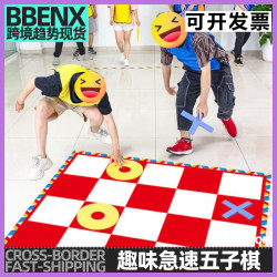 急速五子棋趣味運動五子棋年會親子團建趣味運動晨會婚禮遊戯道具