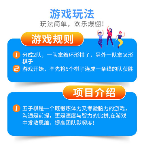 急速五子棋趣味運動五子棋年會親子團建趣味運動晨會婚禮遊戯道具 急速五子棋趣味運動五子棋年會親子團建趣味運動晨會婚禮遊戯道具