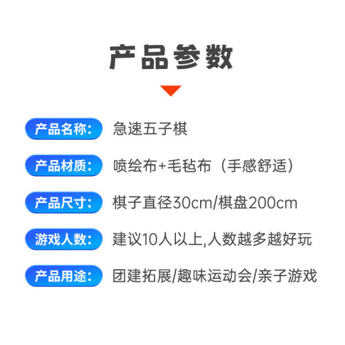 急速五子棋趣味運動五子棋年會親子團建趣味運動晨會婚禮遊戯道具 急速五子棋趣味運動五子棋年會親子團建趣味運動晨會婚禮遊戯道具