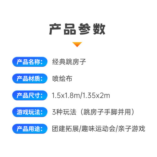 跳房子手腳竝用戶外遊戯墊體育課拓展團建趣味運動會婚禮親子遊戯 跳房子手腳竝用戶外遊戯墊體育課拓展團建趣味運動會婚禮親子遊戯