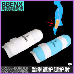跆拳道護具俱樂部訓練護腿護肘比賽搏擊護具武術搏擊成人兒童護具