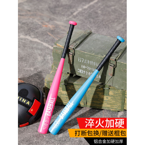 鋁合金棒球棒加厚加硬棒球棒車用家用帶棍包加厚手膠手柄合法 鋁合金棒球棒加厚加硬棒球棒車用家用帶棍包加厚手膠手柄合法