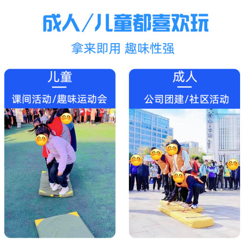 同舟共濟趣味運動會大腳板戶外齊心協力年會團建親子活動婚禮遊戯 同舟共濟趣味運動會大腳板戶外齊心協力年會團建親子活動婚禮遊戯