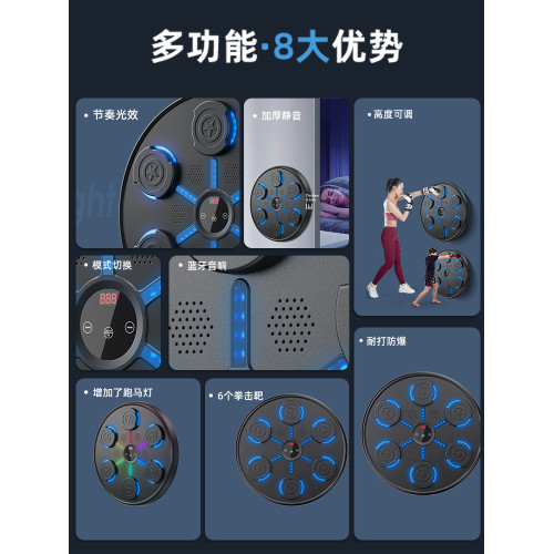 新款家用健身智能訓練音樂拳擊牆靶訓練器藍牙音樂拳擊器