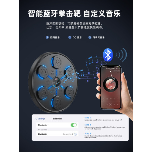 新款家用健身智能訓練音樂拳擊牆靶訓練器藍牙音樂拳擊器