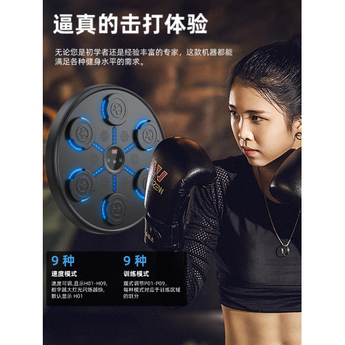 新款家用健身智能訓練音樂拳擊牆靶訓練器藍牙音樂拳擊器