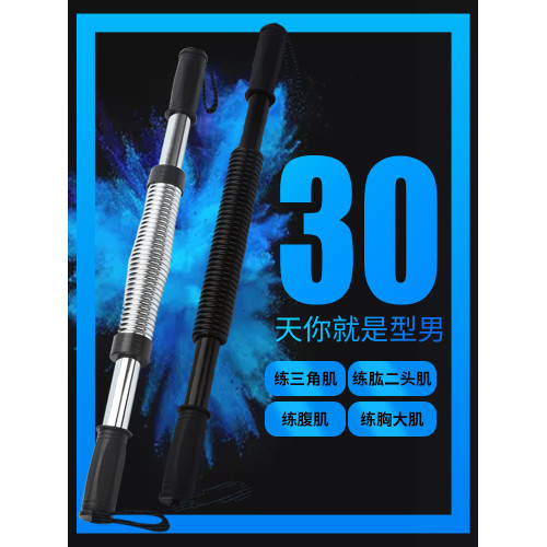 臂力器男家用訓練胸肌臂力手臂肌肉訓練鍛鍊器材體育用品握臂力棒