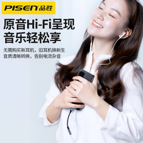 品勝Type-C轉3.5mm圓孔耳機轉接線頭音頻數字解碼適用蘋果16P電腦 品勝Type-C轉3.5mm圓孔耳機轉接線頭音頻數字解碼適用蘋果16P電腦