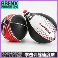拳擊速度球搏擊訓練反應球仿皮梨形懸掛式髮泄球彈力球不倒翁擊打
