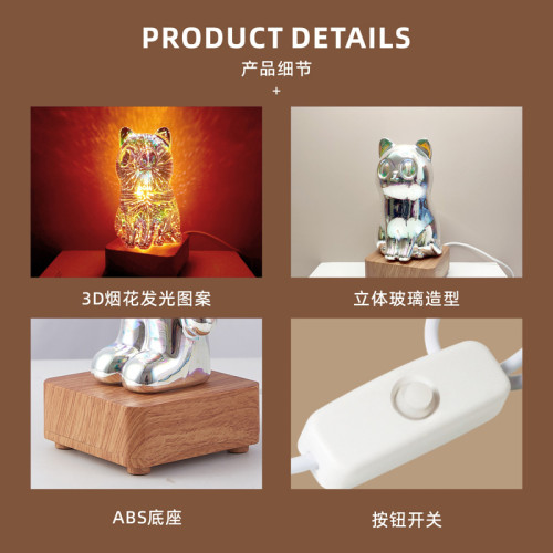 新款LED3D玻璃台燈愛心卡通發財貓浪漫溫馨夜燈USB夢幻氛圍床頭燈 新款LED3D玻璃台燈愛心卡通發財貓浪漫溫馨夜燈USB夢幻氛圍床頭燈