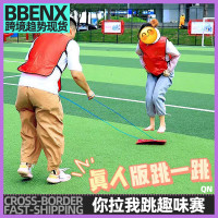 你拉我跳校園趣味運動會團建拓展親子活動年會暖場指壓跳板小遊戯