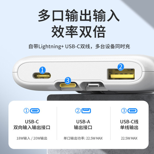 品勝自帶線充電寶超大容量10000安培雙向快充22.5W行動電源20W瓦 品勝自帶線充電寶超大容量10000安培雙向快充22.5W行動電源20W瓦