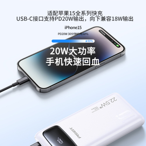 品勝自帶線充電寶超大容量10000安培雙向快充22.5W行動電源20W瓦 品勝自帶線充電寶超大容量10000安培雙向快充22.5W行動電源20W瓦