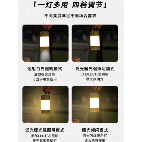戶外野炊帳篷露營燈防水氛圍營地充電多功能超長續航露營掛燈 戶外野炊帳篷露營燈防水氛圍營地充電多功能超長續航露營掛燈