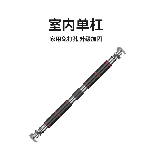 門上單杠家用室內引體向上器牆體單桿免打孔成人兒童吊杠健身器材 門上單杠家用室內引體向上器牆體單桿免打孔成人兒童吊杠健身器材