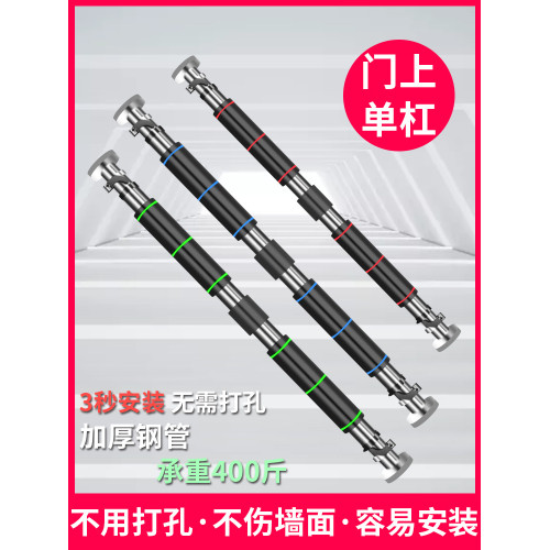 門上單杠家用室內引體向上器牆體單桿免打孔成人兒童吊杠健身器材 門上單杠家用室內引體向上器牆體單桿免打孔成人兒童吊杠健身器材