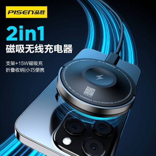 品勝15W無線MagSafe透明磁吸快充蘋果充電器適用iPhone14Pro max