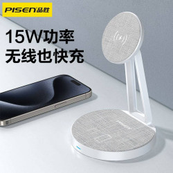 品勝三合一無線充電器適用蘋果14手機手錶藍牙耳機iphone16Pro充