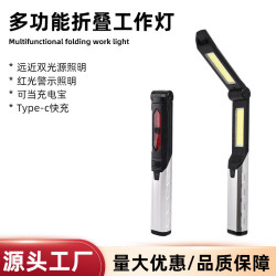 可折曡LED照明工作燈強光手電筒USB可充電防水帶強磁汽修燈應急燈