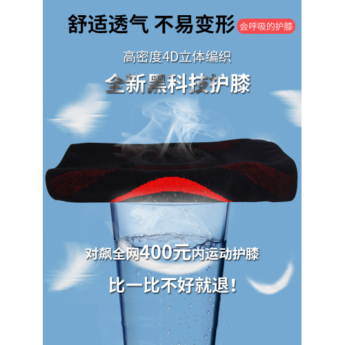 專業籃球護膝裝備男女運動跑步半月板關節漆蓋保護套訓練護腿保暖 專業籃球護膝裝備男女運動跑步半月板關節漆蓋保護套訓練護腿保暖