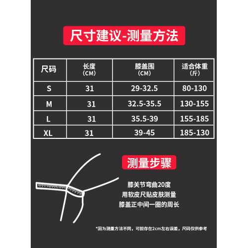專業籃球護膝裝備男女運動跑步半月板關節漆蓋保護套訓練護腿保暖 專業籃球護膝裝備男女運動跑步半月板關節漆蓋保護套訓練護腿保暖