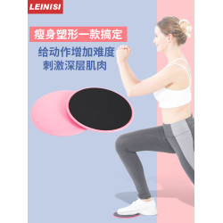 普拉提滑行盤瑜珈健身腳踩滑盤甩脂滑片翹臀訓練家用運動滑行板