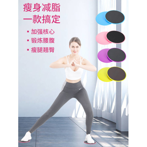 普拉提滑行盤瑜珈健身腳踩滑盤甩脂滑片翹臀訓練家用運動滑行板 普拉提滑行盤瑜珈健身腳踩滑盤甩脂滑片翹臀訓練家用運動滑行板