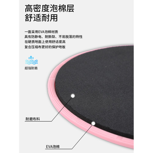 普拉提滑行盤瑜珈健身腳踩滑盤甩脂滑片翹臀訓練家用運動滑行板 普拉提滑行盤瑜珈健身腳踩滑盤甩脂滑片翹臀訓練家用運動滑行板