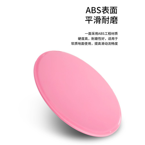 普拉提滑行盤瑜珈健身腳踩滑盤甩脂滑片翹臀訓練家用運動滑行板 普拉提滑行盤瑜珈健身腳踩滑盤甩脂滑片翹臀訓練家用運動滑行板