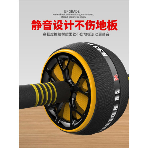 自動迴彈健腹輪腹肌速成神器練肚子男收腹卷健身器材家用初學者女 自動迴彈健腹輪腹肌速成神器練肚子男收腹卷健身器材家用初學者女