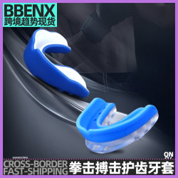 熱塑多功能護齒拳擊搏擊護齒俱樂部成人籃球橄欖球運動護齒牙套護