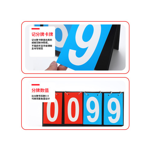 記分牌籃球計分牌比分牌比賽計數翻分牌乒乓球積分台球記牌器可攜式 記分牌籃球計分牌比分牌比賽計數翻分牌乒乓球積分台球記牌器可攜式