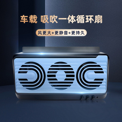 新款太陽能排風扇車內空氣循環器太陽能排氣扇吸吹一體車用風扇 新款太陽能排風扇車內空氣循環器太陽能排氣扇吸吹一體車用風扇