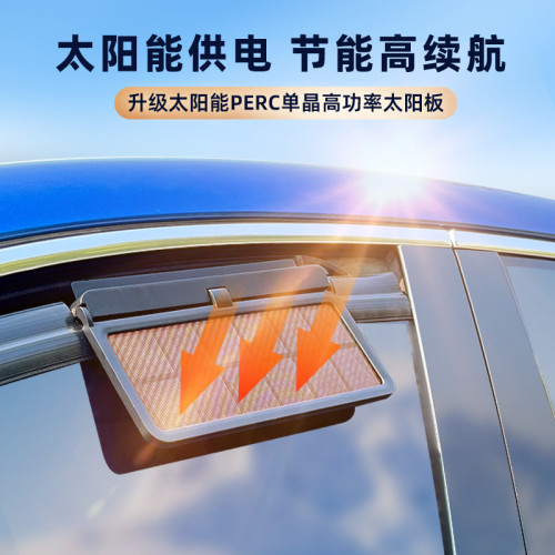 新款太陽能排風扇車內空氣循環器太陽能排氣扇吸吹一體車用風扇 新款太陽能排風扇車內空氣循環器太陽能排氣扇吸吹一體車用風扇