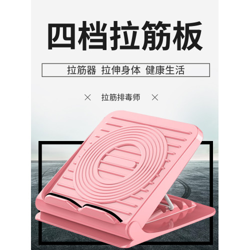 瘦腿拉筋板家用拉筋神器斜踏板器材站立健身抻筋凳拉經小腿拉伸器 瘦腿拉筋板家用拉筋神器斜踏板器材站立健身抻筋凳拉經小腿拉伸器