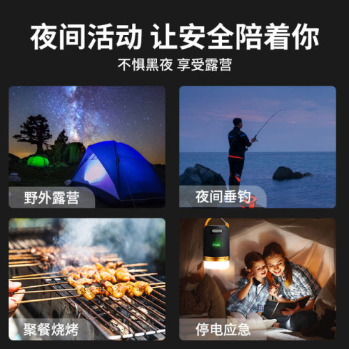 戶外強光遙控露營燈帳篷充電LED可攜式照明燈磁吸應急充電寶野營燈 戶外強光遙控露營燈帳篷充電LED可攜式照明燈磁吸應急充電寶野營燈