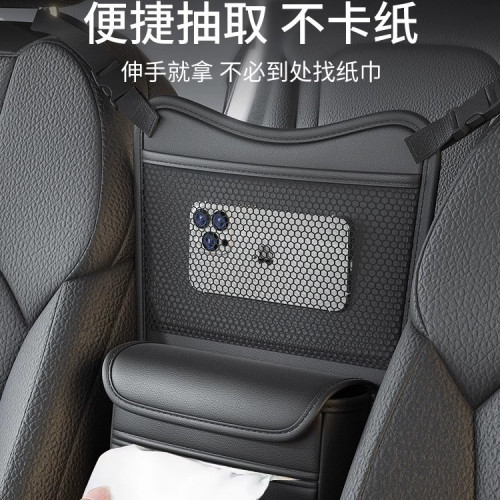 汽車座椅間置物架車用收納箱多功能紙巾盒儲物盒防兒童用品大全代 汽車座椅間置物架車用收納箱多功能紙巾盒儲物盒防兒童用品大全代