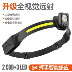 頭燈強光充電超亮頭戴式電筒超輕感應COB泛光戶外夜釣魚led照明燈