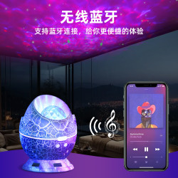 裂紋透光恐龍蛋星空燈水波紋滿天星雷射投影燈藍牙音箱氛圍燈
