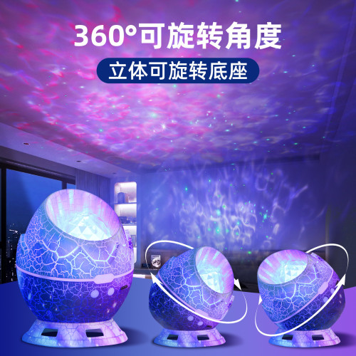 裂紋透光恐龍蛋星空燈水波紋滿天星雷射投影燈藍牙音箱氛圍燈 裂紋透光恐龍蛋星空燈水波紋滿天星雷射投影燈藍牙音箱氛圍燈